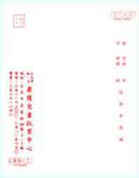 彩色信封 單色信封 信紙印刷簡介 易普印 Eprint
