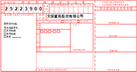 郵局劃撥單