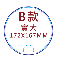 硬卡扇/合成扇-B