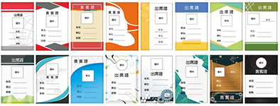 汽車停車證版型