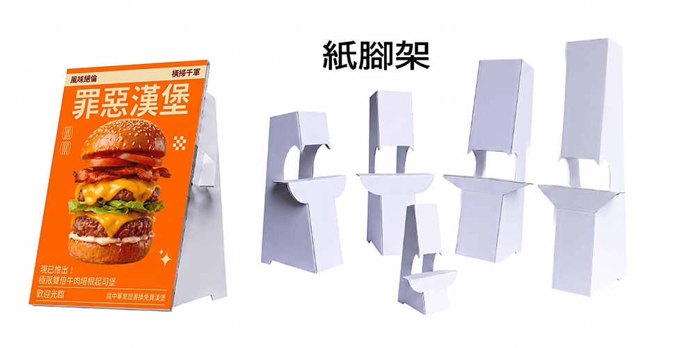 桌上紙展示架