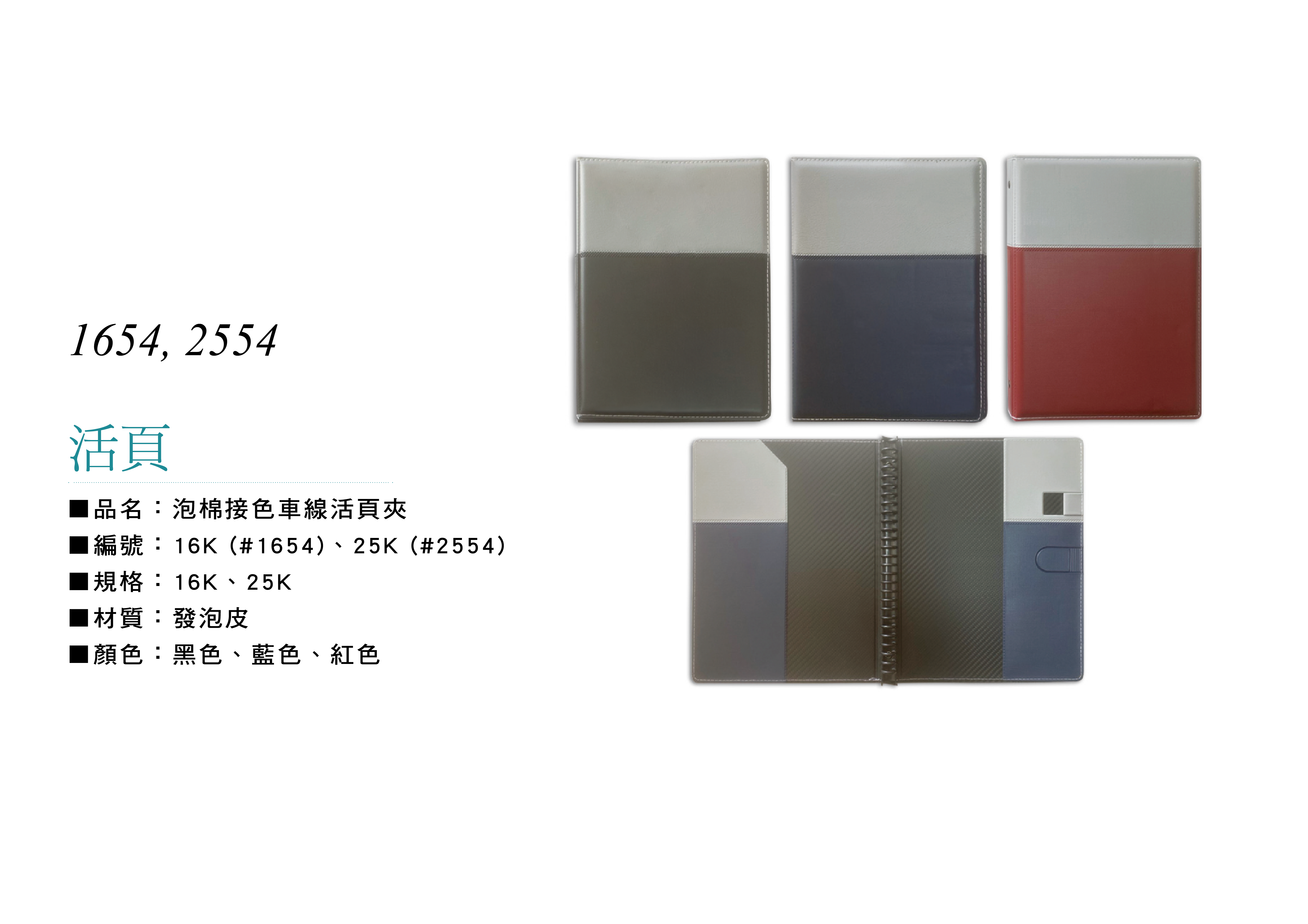 活頁-3