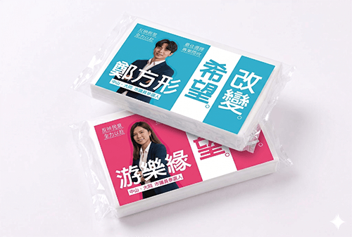 袖珍塑料面紙包