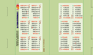 三角座年曆版型B