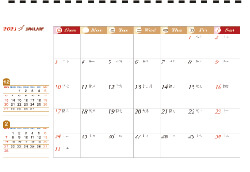 CD26E三角桌曆